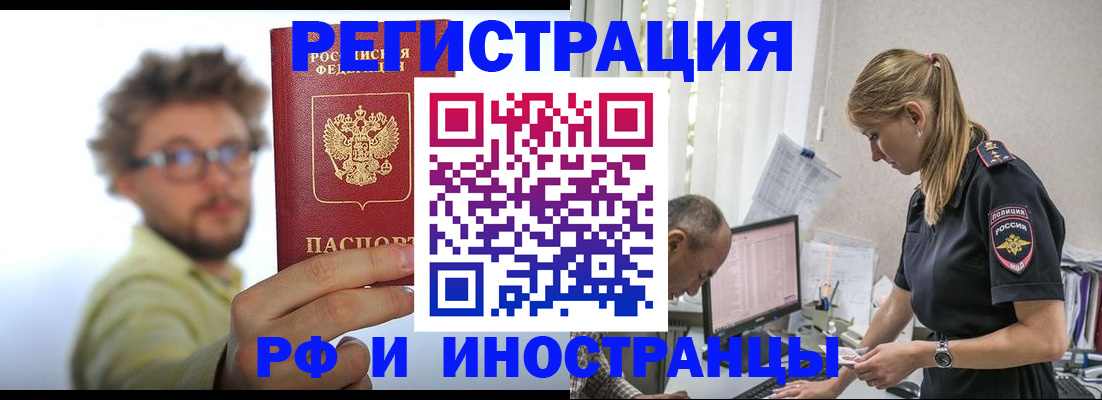 временная регистрация собственник в Вельске