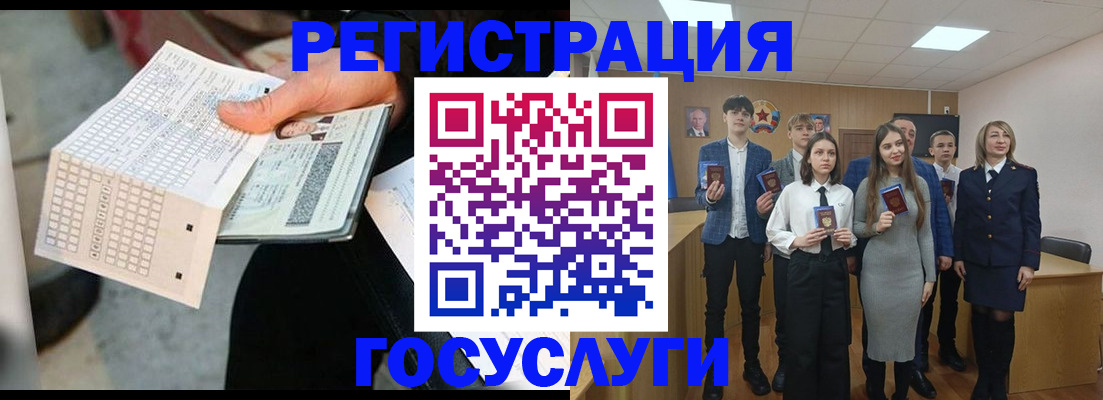 прописка в Вельске