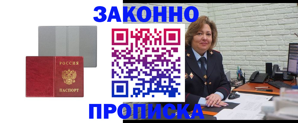 прописка гарантия в Вельске