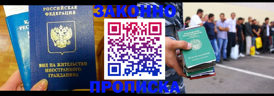 временная регистрация в квартире в Вельске