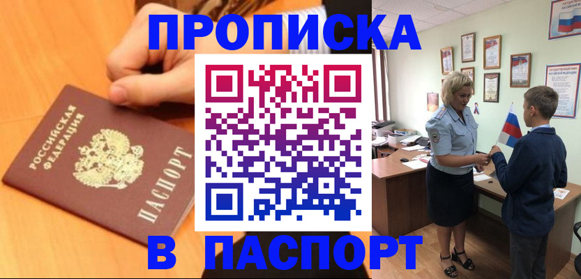 пропишу в квартире в Вельске