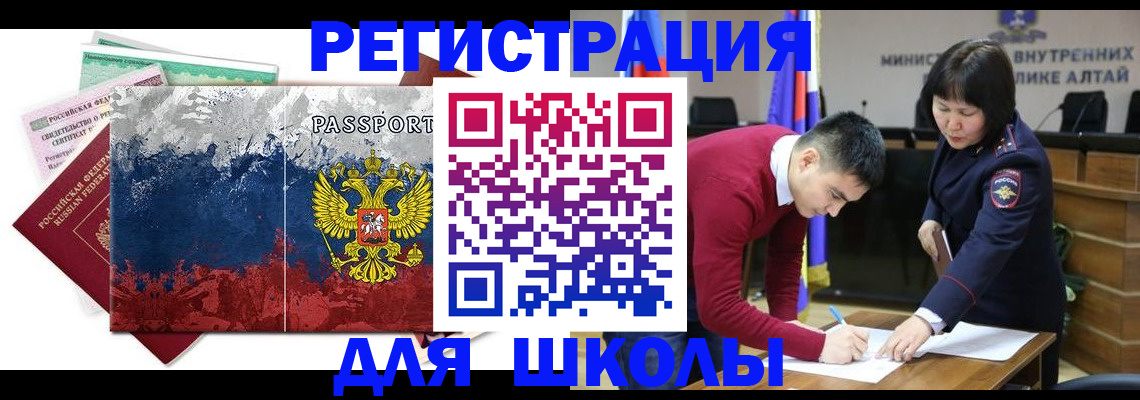 прописка 2025 в Вельске