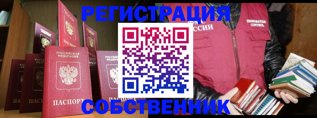временная регистрация гарантия в Вельске