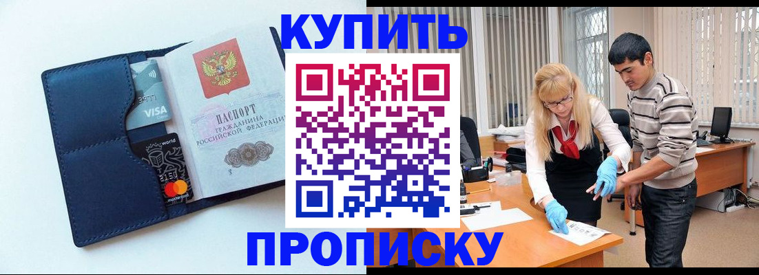 временная регистрация в квартире в Вельске