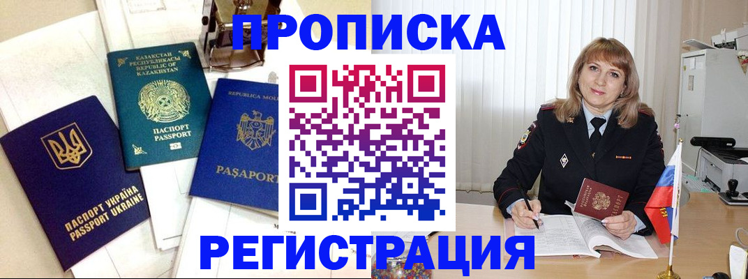временная регистрация адрес в Вельске